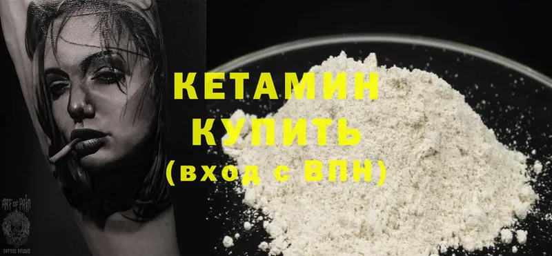 Кетамин ketamine  Алатырь 